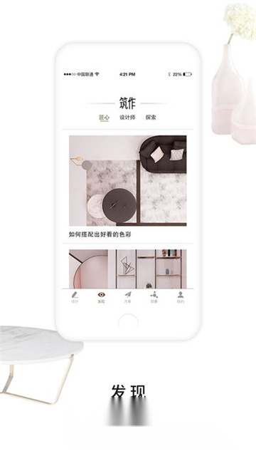 筑作家居3d制图正版图3