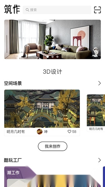 筑作家居3d制图正版图4