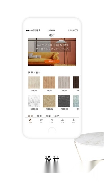筑作家居3d制图正版图6