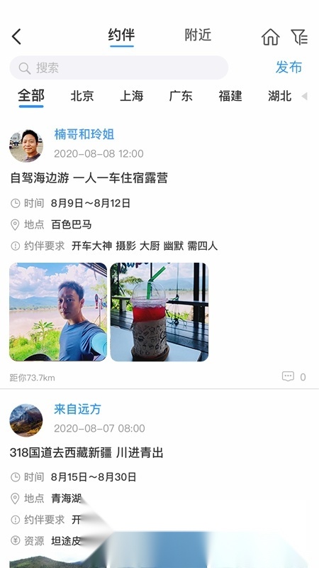 窝友自驾最新版图3