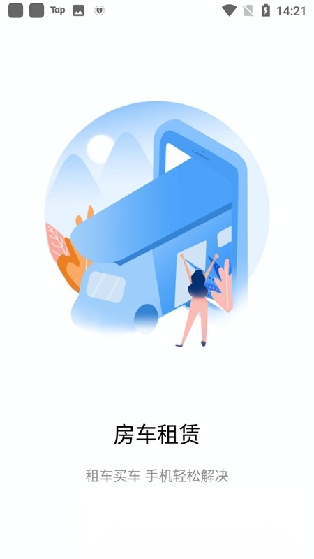 窝友自驾最新版图8
