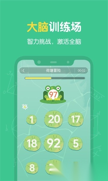 超级记忆力软件手机正版图3