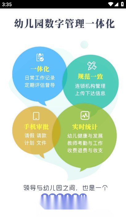 07BABY家园平台手机免费版图2