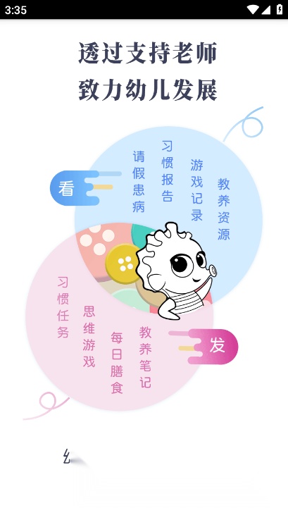 07BABY家园平台手机免费版图3