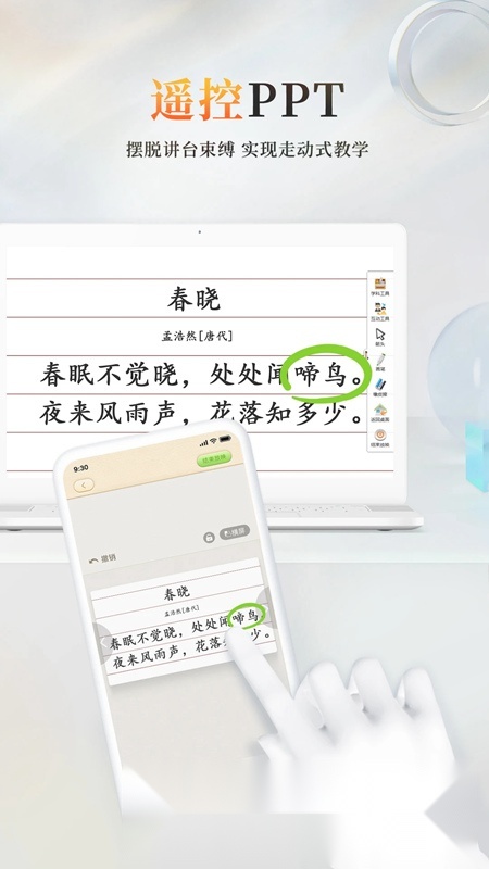 101教育PPT(湖北省教育资源公共服务平台)原版图3