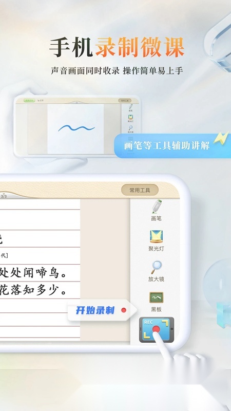 101教育PPT(湖北省教育资源公共服务平台)原版图4