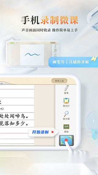101教育ppt2026本安卓版图3