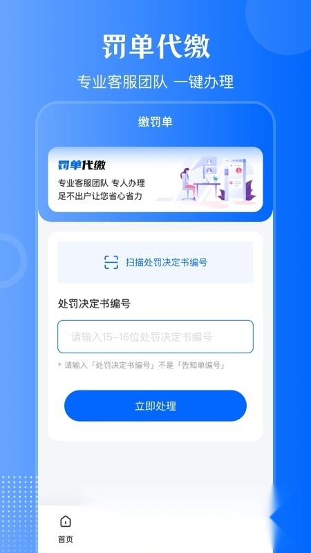 12123违章查询通官方版(1)