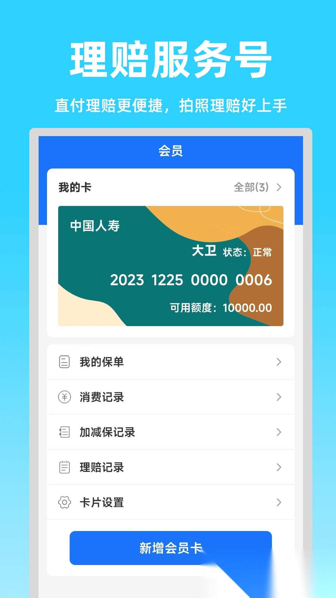 绿动脉通用版图2