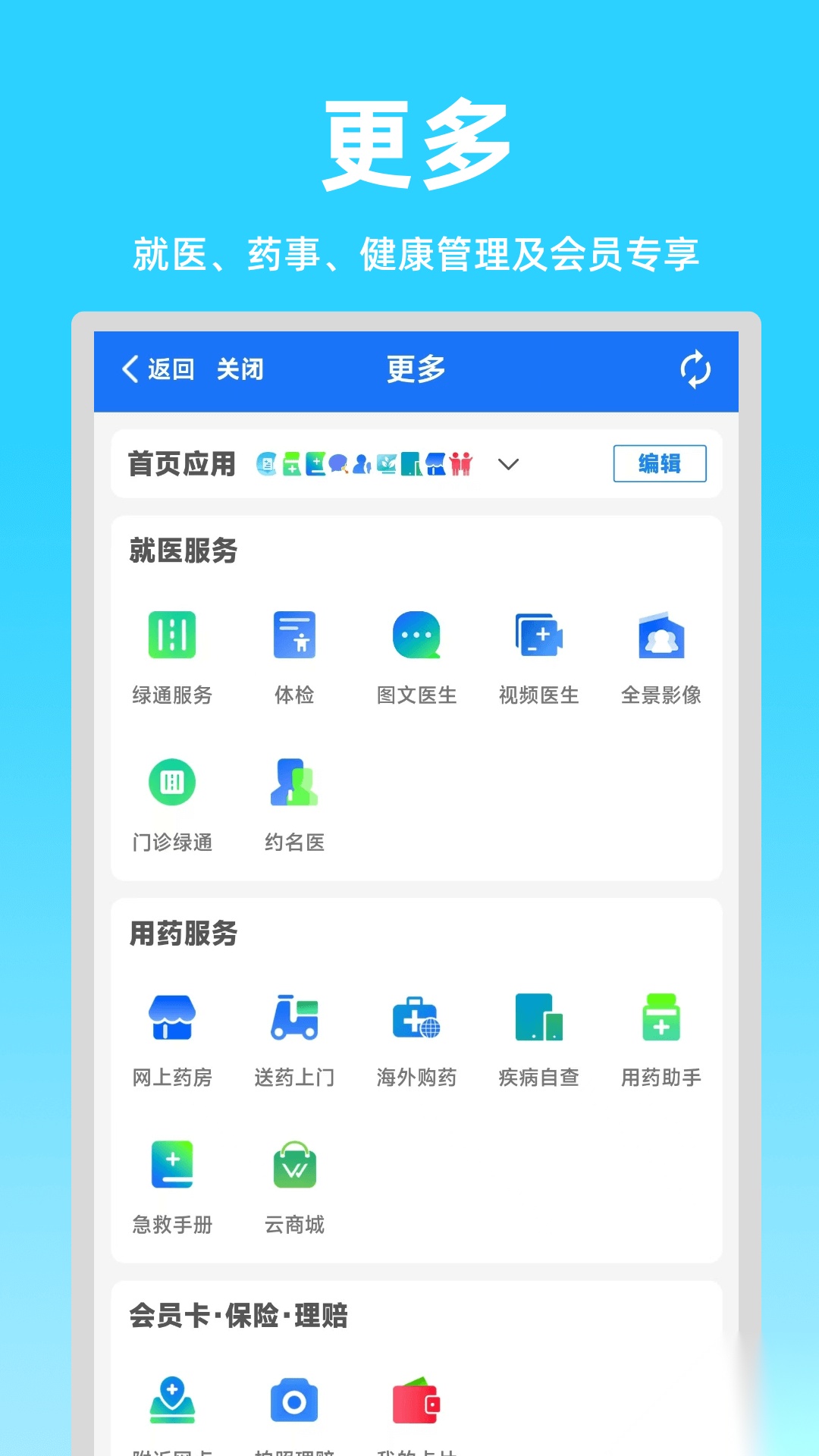 绿动脉通用版图3