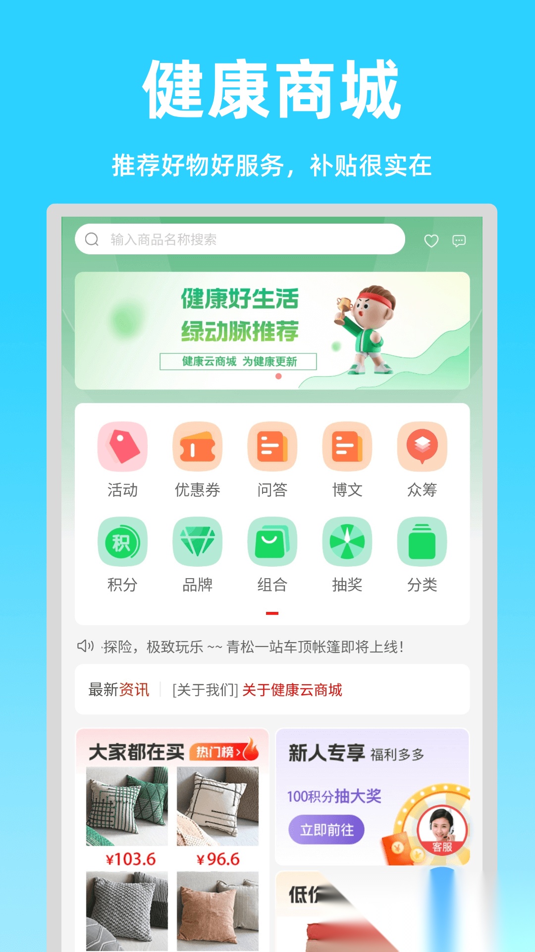绿动脉通用版图4