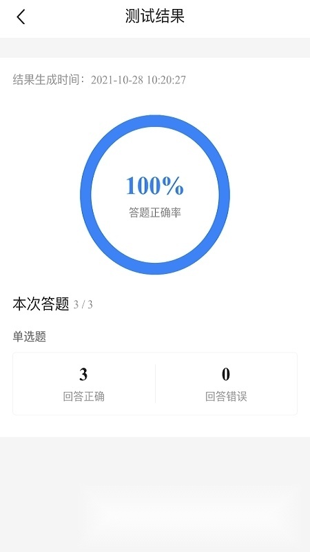 2026军队文职考试宝典安卓官方版图3