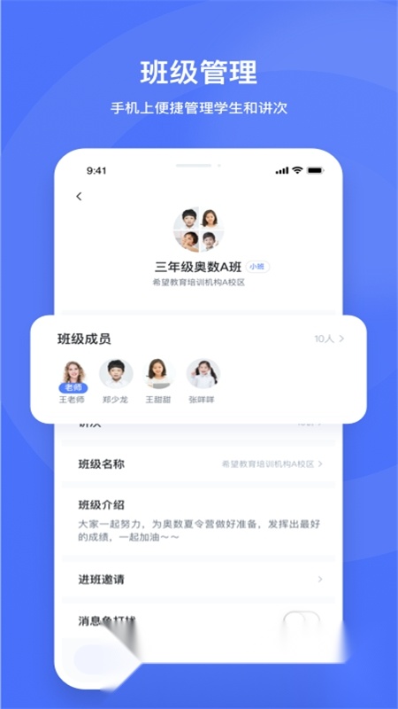 2026好未来直播云老师端直装版图1
