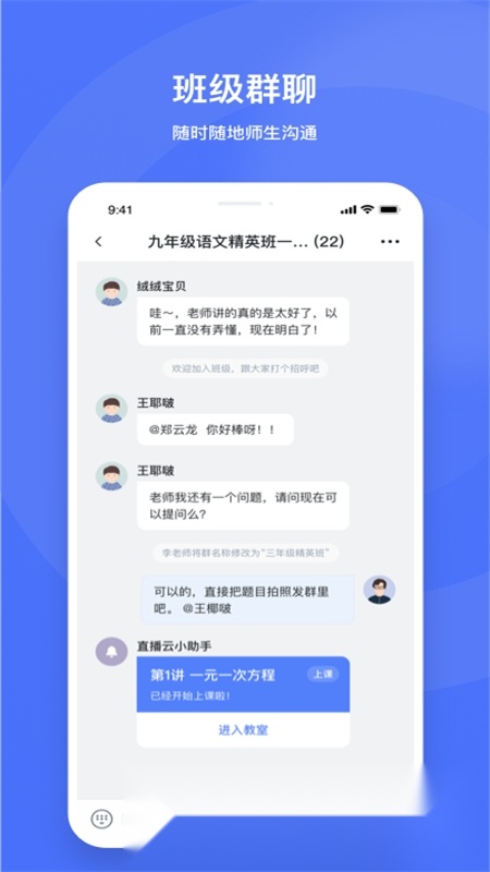 2026好未来直播云老师端直装版图2