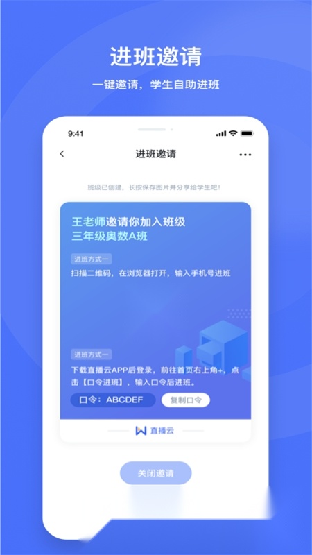 2026好未来直播云老师端直装版图3