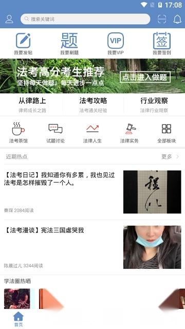 2026学法网免费版图1
