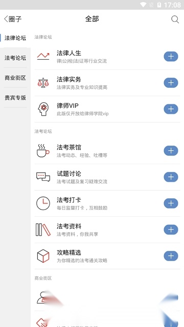 2026学法网免费版图2