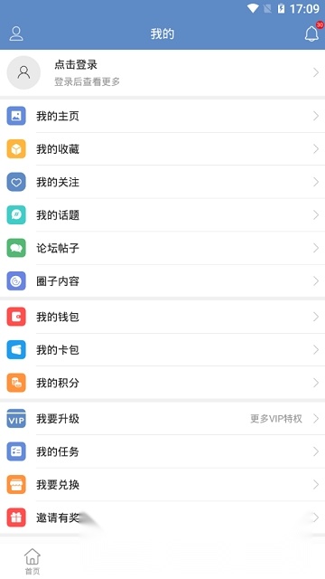 2026学法网免费版图6