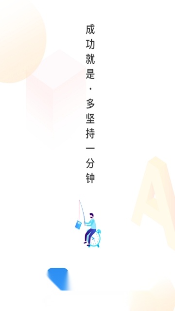 2026建造师题库通手机最新版图1