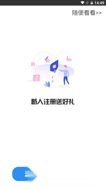 2026建造师题库通手机最新版图5