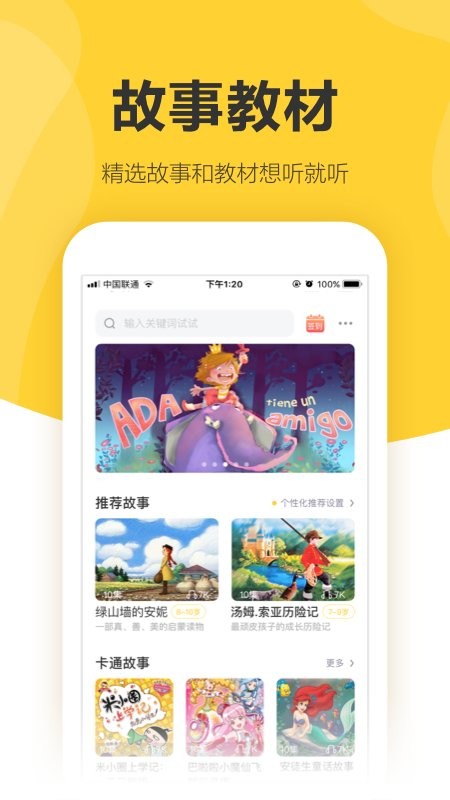 360儿童卫士最新版图4