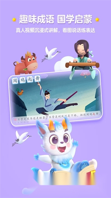 2026洪恩识字电子版截图2