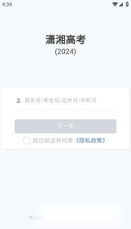 2026潇湘高考本官方正版图2