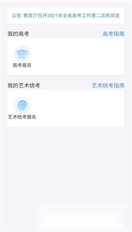 2026潇湘高考本官方正版图4
