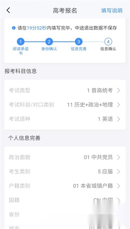 2026潇湘高考本官方正版图5