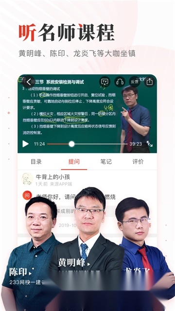 233网校本通用版图2