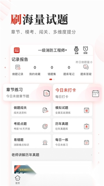 233网校本通用版图3