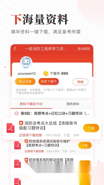 233网校本通用版图4