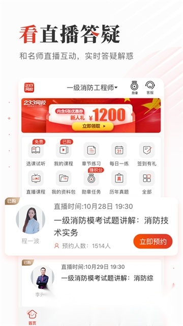 233网校本通用版图5