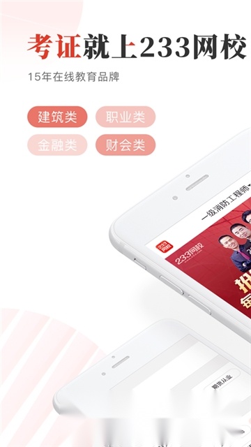 233网校本通用版图6