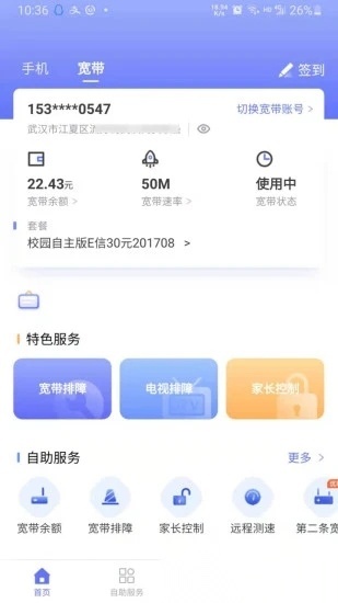 10000社区电信营业厅图3