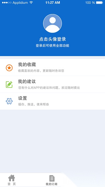 12366税收知识库软件无广告版图3