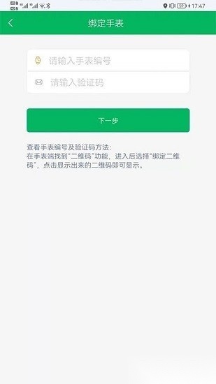 奇布智能安卓官方版图1