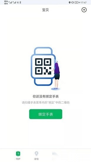 奇布智能安卓官方版图2