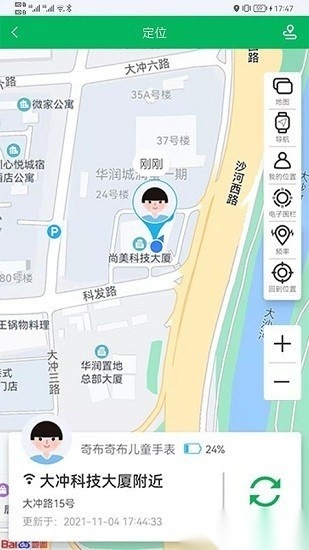 奇布智能安卓官方版图3