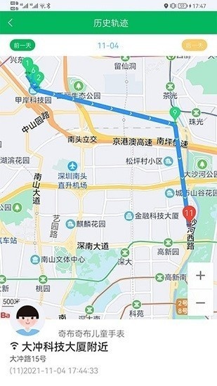 奇布智能安卓官方版图4