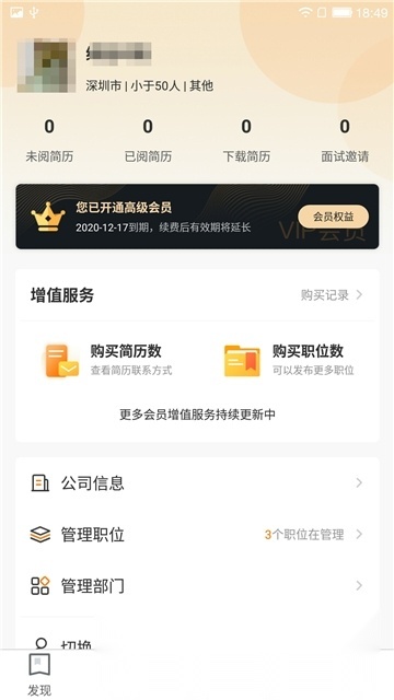 中国印刷人才网免费原版图1