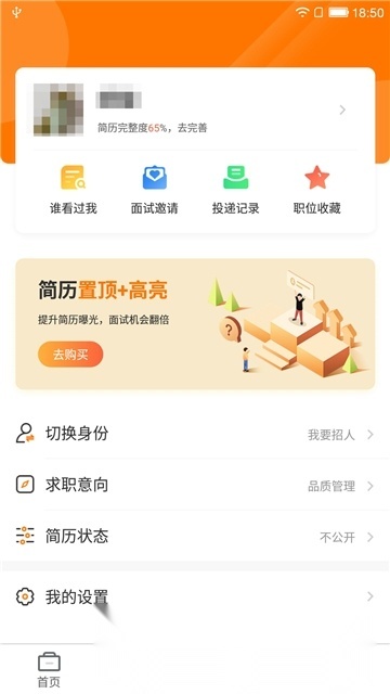 中国印刷人才网免费原版图3