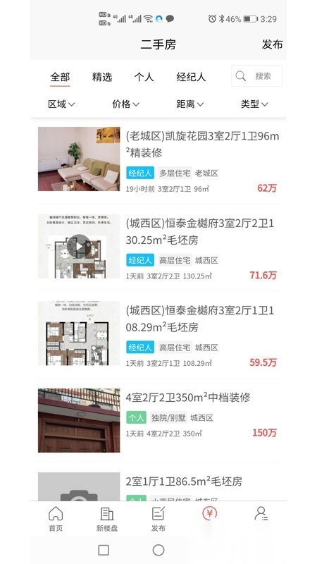 邳州房产网手机正版图3