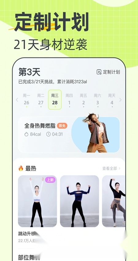 卡鼓点跳舞软件图1