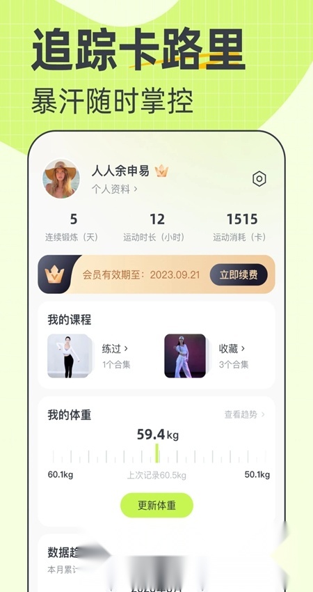 卡鼓点跳舞软件图4