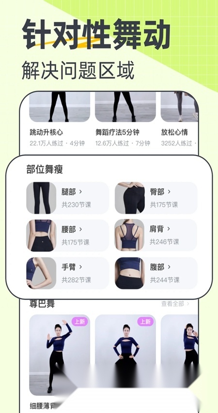 卡鼓点跳舞软件图5
