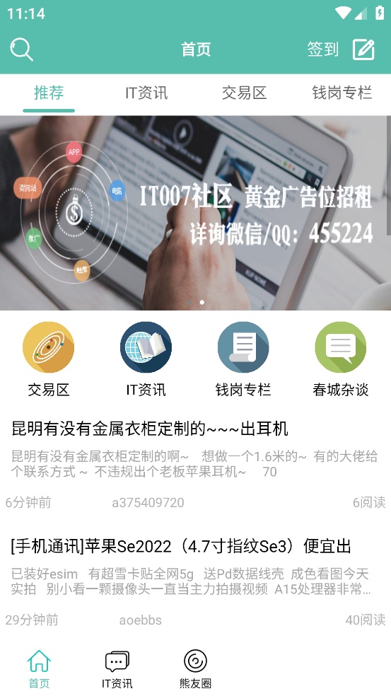 IT007最新版图4