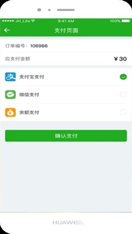 同城通商户端安卓版图1
