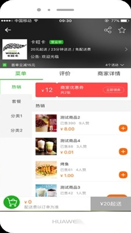 同城通商户端安卓版图3