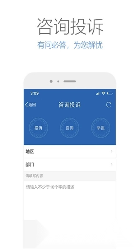 广西政务服务客户端直装版图2
